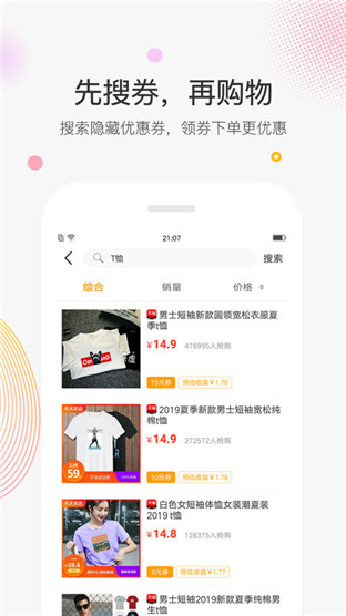 蝸牛聯盟