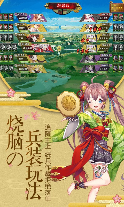 幻刃錄超V版