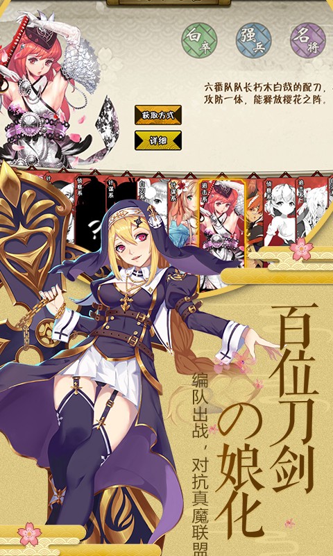 幻刃錄超V版