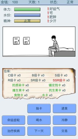 抽卡人生手機版