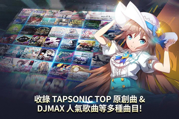 Tapsonic TOP安卓