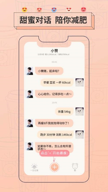 抱瘦