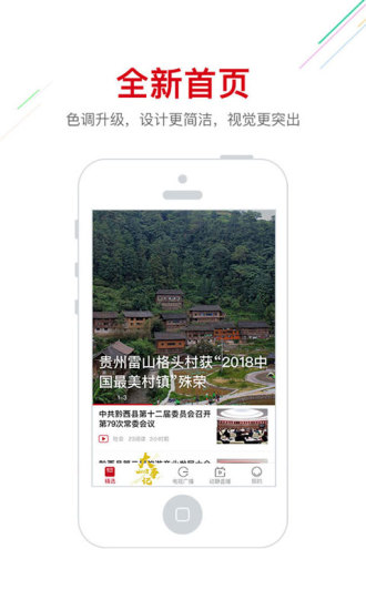 動靜空中黔課