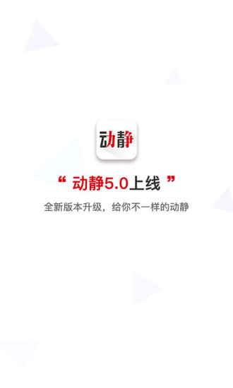 動靜空中黔課