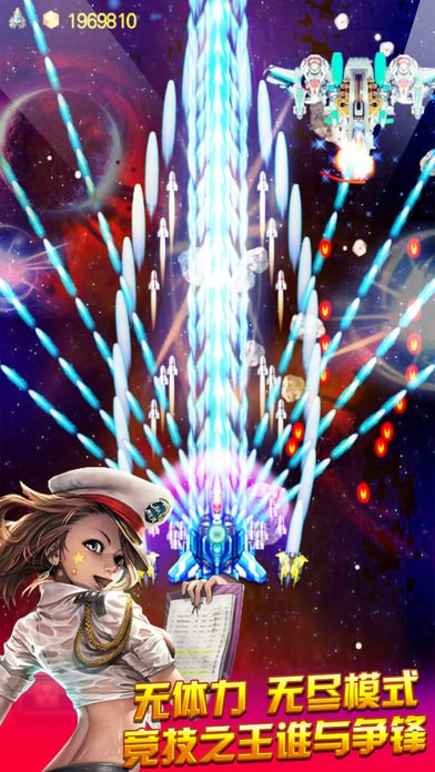 星際飛機