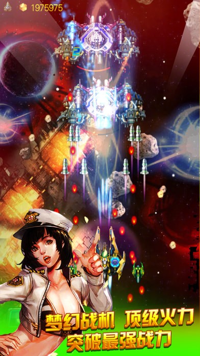 星際飛機
