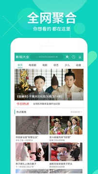 360影视大全app