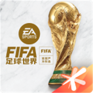 fifa足球世界最新版本