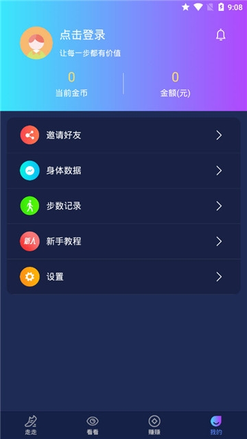 乐步行