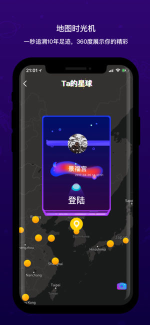 蟲洞星球最新版