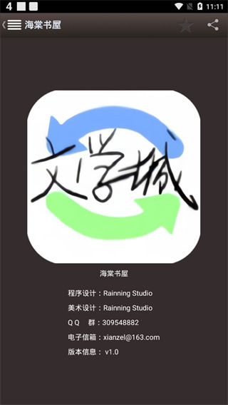 海棠小屋