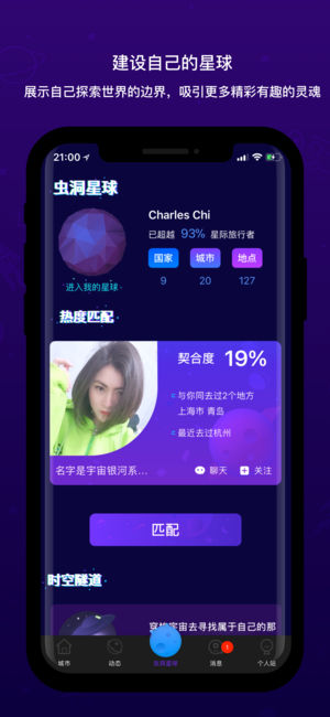 蟲洞星球最新版