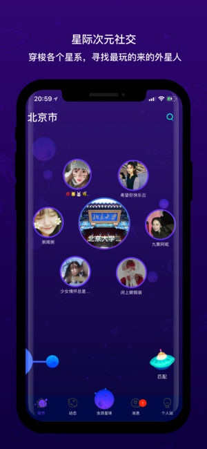 蟲洞星球最新版