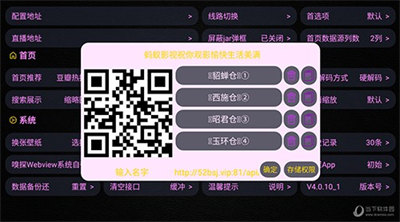 螞蟻影視電視盒子版