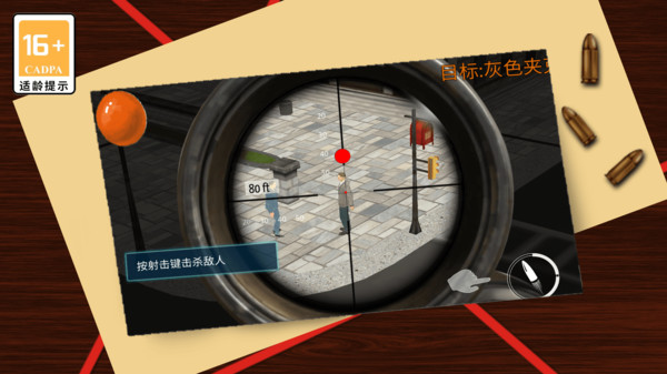 狙擊之榮耀