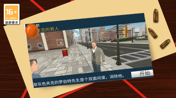 狙擊之榮耀