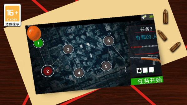 狙擊之榮耀