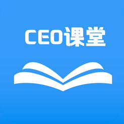 CEO课堂