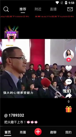 火趣小视频