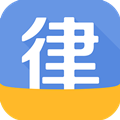 口袋律师 v1.9.7