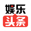 娱乐头条 v1.0.0