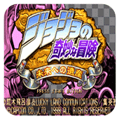 JOJO的奇妙冒险未来遗产手机版