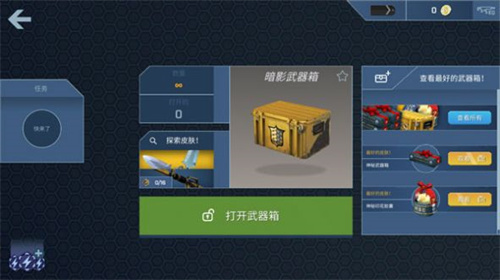 csgo皮肤开箱模拟器