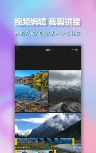 美影視頻制作