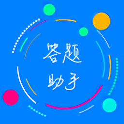 挑战答题助手2.8.2apk