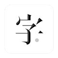 字里行间 v2.1.1