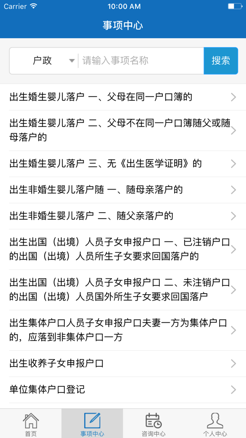 吉林公安网上服务平台