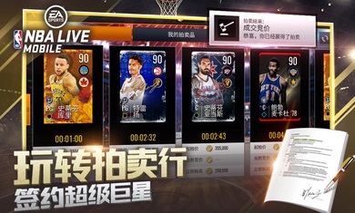 nbalive手游