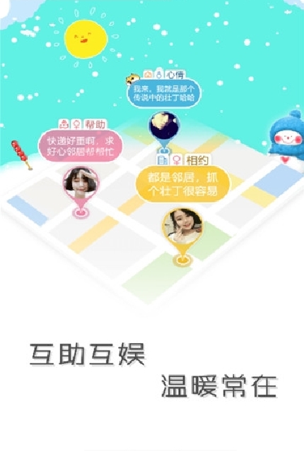 子彈鄰居