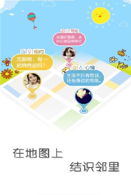 子彈鄰居