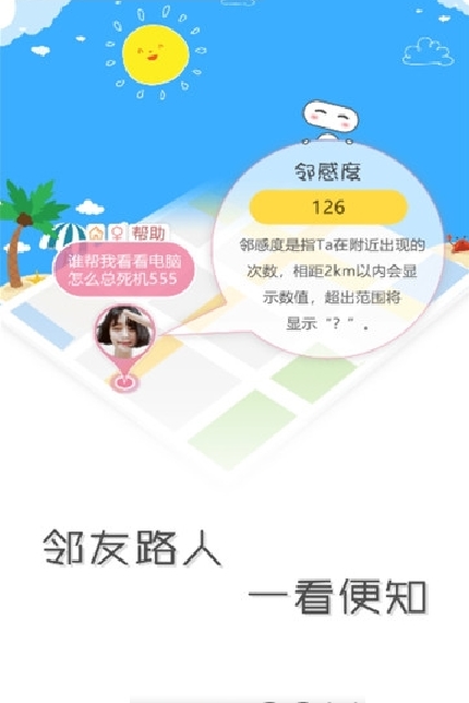 子彈鄰居