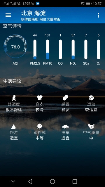 小枣天气