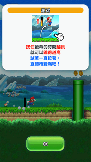 super mario run