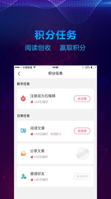 石榴財經