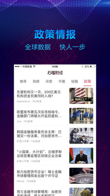 石榴財經