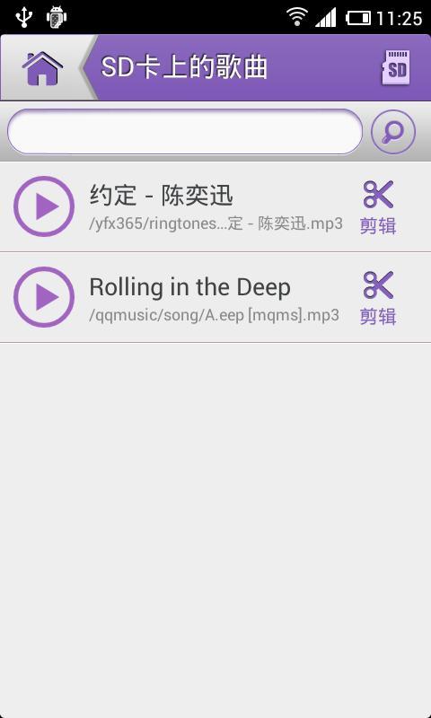 铃声剪辑 v1.2.0