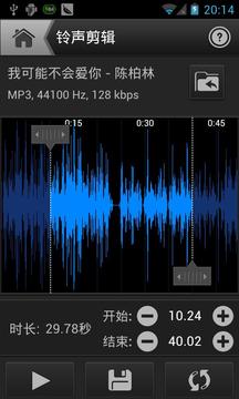 铃声剪辑 v1.2.0