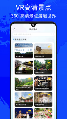 奧維街景互動地圖