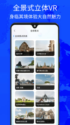 奧維街景互動地圖