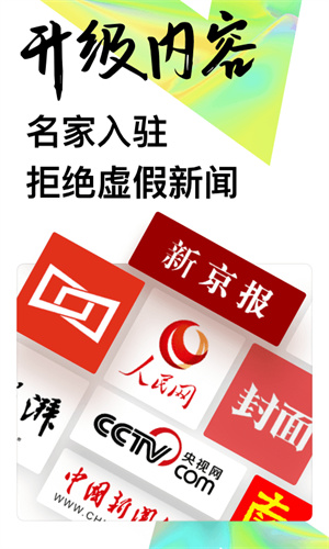 UC頭條最新版