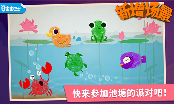 寶寶手指畫