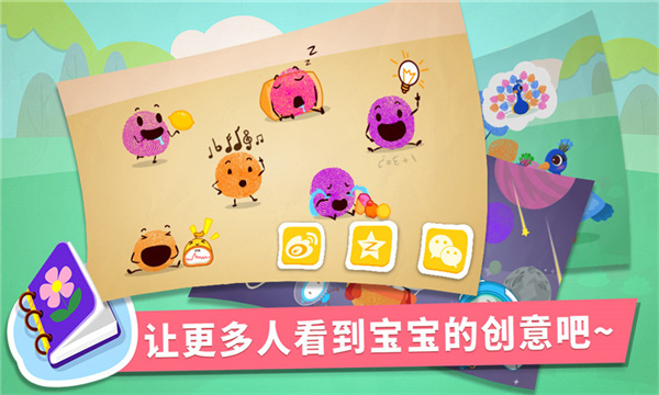 寶寶手指畫