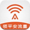 平安WiFi v5.2.2