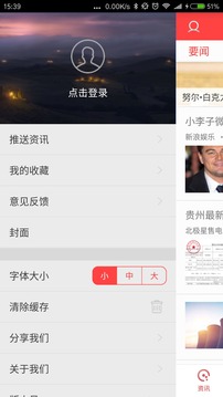 能見 v2.6.3