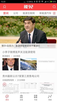 能見 v2.6.3