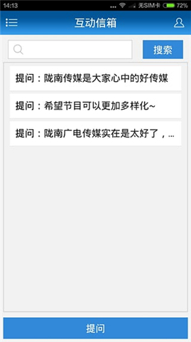 隴南廣電傳媒app v2.0.2